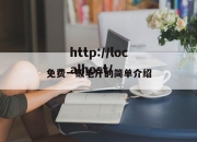 免费一级毛斤的简单介绍